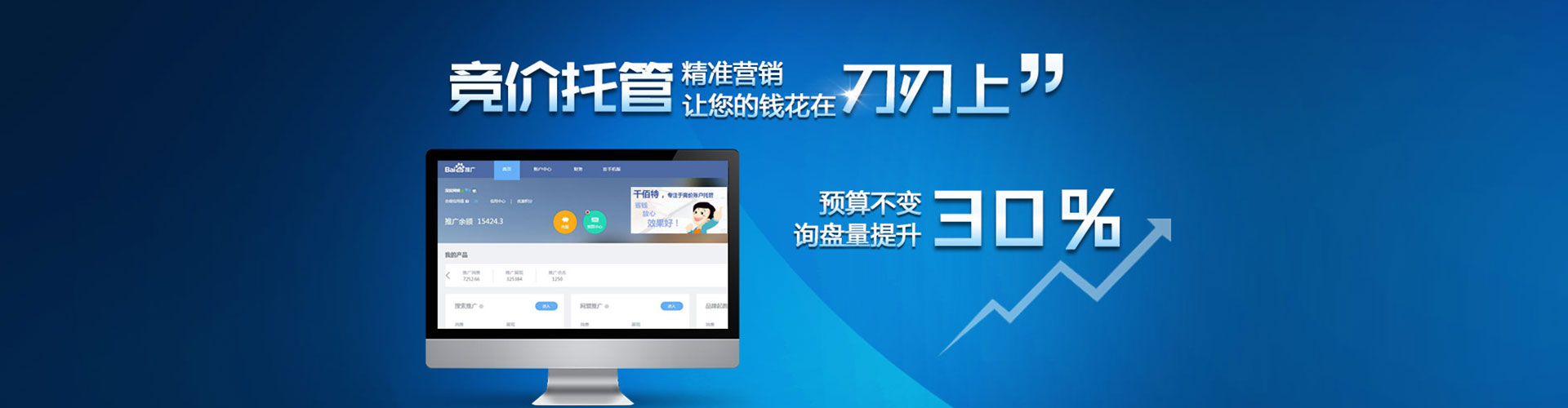 上党sem服务